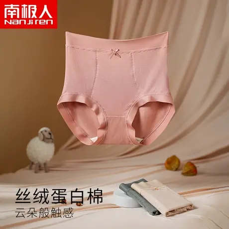 南极人高腰女士内裤女收腹无痕提臀桑蚕丝抗菌三角裤秋季2024新款商品大图