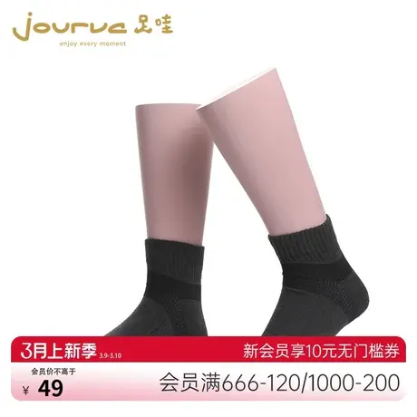 足哇运动之旅男士运动足弓袜JV2130043商品大图