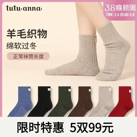 tutuanna秋冬女士短袜 加厚保暖羊毛短袜月子袜冬季中筒袜子女图片