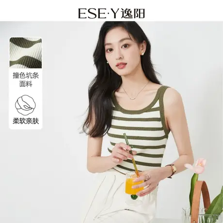 逸阳撞色时尚条纹背心女装2024春夏新款针织舒适显瘦简约内搭上衣图片