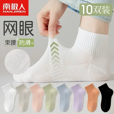 白色袜子女春夏季短袜薄款防臭中筒运动棉袜日系可爱短筒船袜春秋商品大图