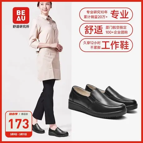 BEAU空姐工作鞋女黑色圆头真皮坡跟酒店深口单鞋厚底职业小皮鞋女商品大图