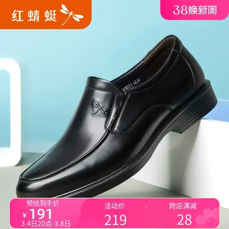 红蜻蜓真皮软底男鞋春秋头层牛皮商务正装皮鞋休闲男士软面皮单鞋图片