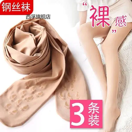 春秋中厚钢丝袜女薄款防勾丝肉色光腿神器加肥加大码打底裤连裤袜图片