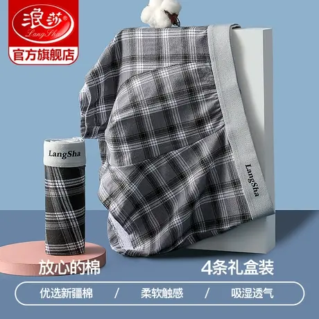 浪莎男士内裤男生四角短裤衩纯棉裆透气平角裤青年学生运动短裤头商品大图
