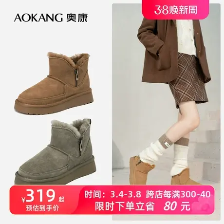 【真皮+羊羔毛】奥康女鞋 2023冬季新款磨砂皮加绒保暖短筒雪地靴图片