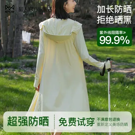 猫人防晒衣女长款全身防紫外线户外骑车开车遮阳开衫防晒服运动衣商品大图
