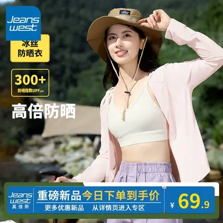 KV真维斯粉色防晒服女款夏季日常连帽修身防晒衣女2024新款夏季潮图片