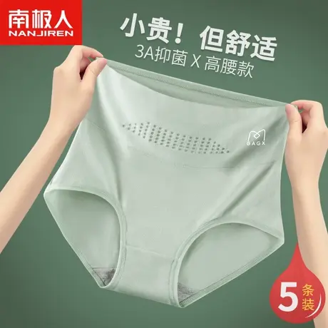 南极人纯棉内裤女士高腰收腹抗菌裆透气夏季薄款性感纯欲三角短裤商品大图
