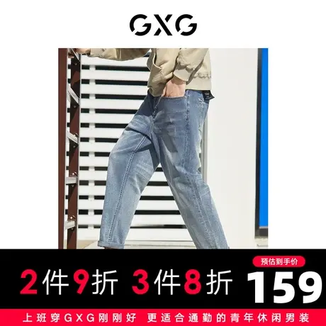 【新款】GXG男装 2022春宽腰锥形直筒水洗牛仔裤长裤10D1050011A图片