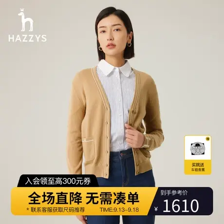 【商场同款】Hazzys哈吉斯羊毛开衫女士秋季新款休闲针织毛衣外套图片