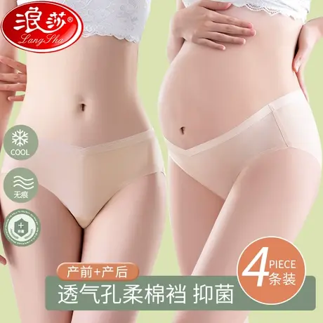 孕妇内裤女冰丝夏季薄款纯棉裆抗菌怀孕期孕中晚期无痕低腰托腹MX商品大图