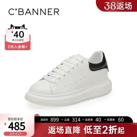 千百度女鞋年春季新款小白鞋气质时尚休闲板鞋低帮运动面包鞋图片