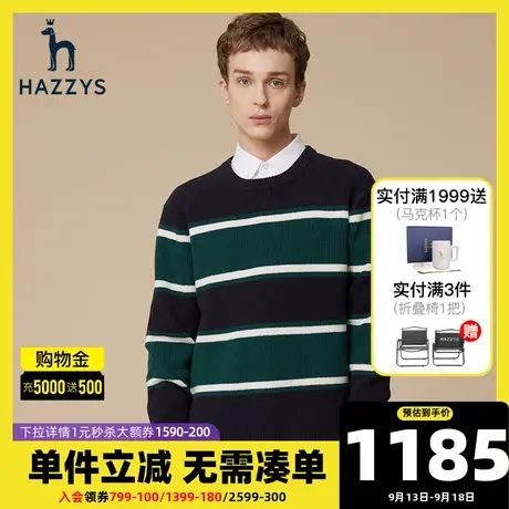 Hazzys哈吉斯秋冬新款休闲圆领男装上衣条纹撞色毛衫保暖针织衫潮图片