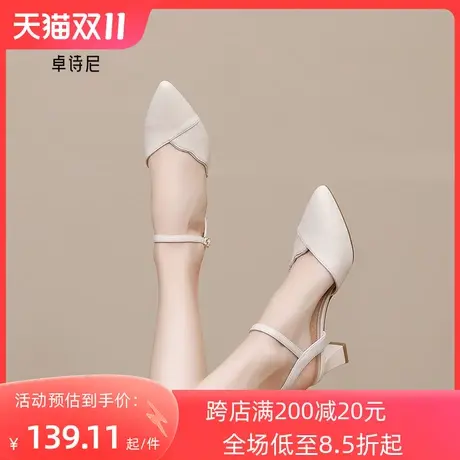 卓诗尼2023夏季新款仙女风一字带包头中跟尖头凉鞋仙女风时装凉鞋图片