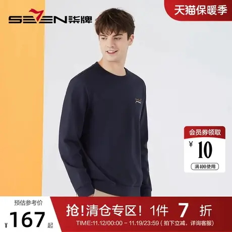 柒牌卫衣男士时尚休闲青年字母绣花2022秋季男装圆领长袖T恤上衣图片