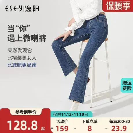 逸阳九分牛仔微喇裤女2023秋季新款高腰宽松阔腿显瘦毛边喇叭裤子商品大图