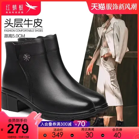 红蜻蜓女鞋 休闲舒适真皮粗跟套筒女士皮鞋 加绒保暖简约女士棉鞋图片