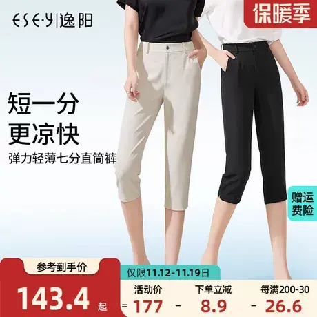 逸阳新品2023年夏季休闲七分裤薄款高腰显瘦宽松冰丝直筒垂感女裤商品大图