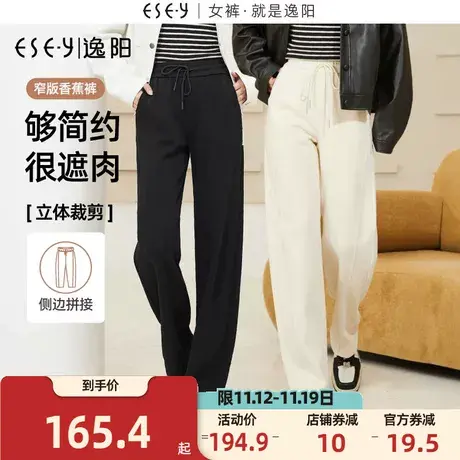 逸阳【窄版香蕉裤】秋新款扭缝直筒裤女高腰显瘦阔腿运动休闲裤子图片