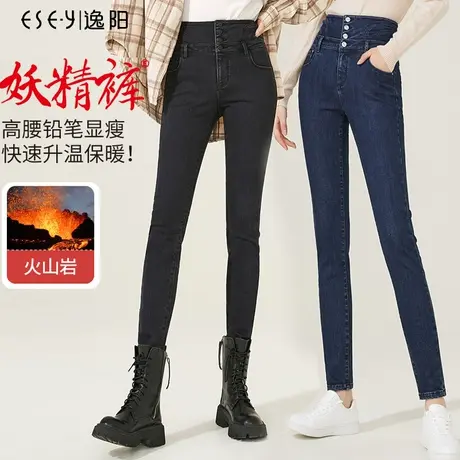 逸阳高腰排扣牛仔裤女2023冬季新款加绒紧身铅笔裤子显瘦小脚时尚商品大图