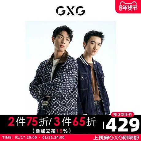 GXG男装 复古老花图案仿牛仔外套夹克撞色领子 2023年秋季图片