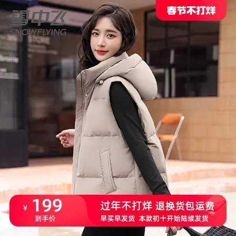 雪中飞连帽羽绒马甲2023年新款女士短款时尚简约纯色秋冬上衣外套图片