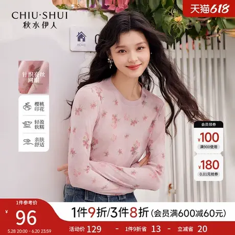 秋水伊人印花T恤2025春季新款内搭打底衫网纱可外穿辣妹上衣长袖图片