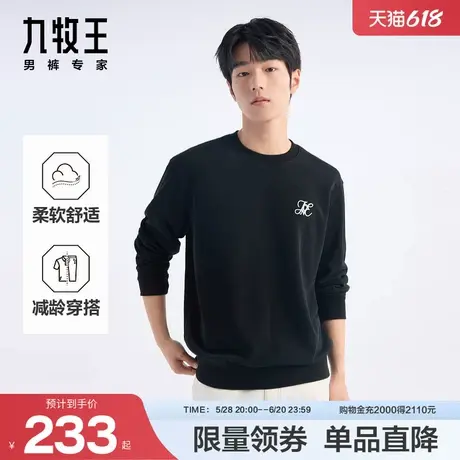 九牧王男装2025春季新款高棉亲肤圆领长袖卫衣休闲百搭男款上衣图片