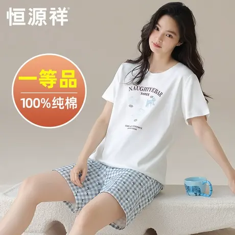 恒源祥夏季卡通印花薄款睡衣女纯棉家居服套装慵懒显瘦甜美少女风商品大图