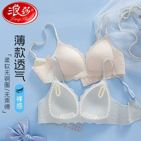 浪莎内衣女夏薄款软支撑文胸收副乳防下垂一片式无痕轻薄透气胸罩图片