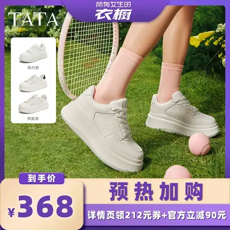 TATA他她小白鲸厚底小白鞋商品大图