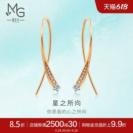 周生生倾星系列星之所向18K金钻石耳环18k金93870E商品大图