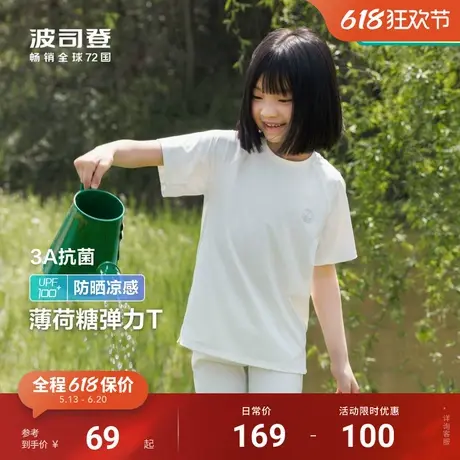 夏季新款波司登儿童短袖T恤男童童凉感透气女童上衣防紫外线图片