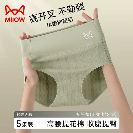 MiiOW/猫人女士内裤女纯棉高腰收腹抗菌全棉裆无痕不夹臀2025新款商品大图
