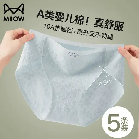 猫人内裤女士纯棉2025新款抗菌全棉裆中腰无痕10A抗菌少女生短裤商品大图