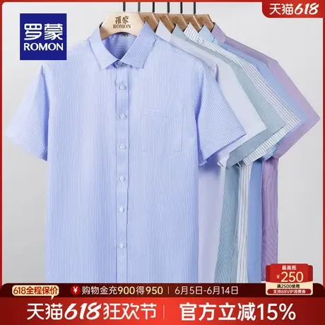 罗蒙男士商务休闲纯色短袖衬衫2025夏季薄款简约翻领中青年衬衣男商品大图