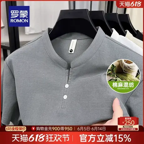 【含棉麻】罗蒙男士休闲亨利领短袖T恤2025夏季薄款新中式打底衫图片