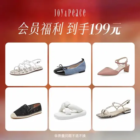 【品牌福利】真美诗官方奥莱女鞋199福袋 凉鞋凉拖夏季女款图片