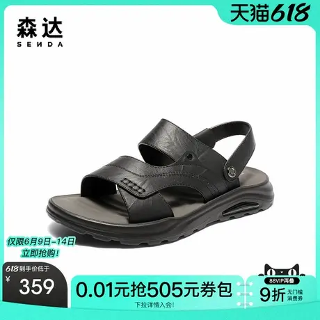 【父亲节礼物】森达沙滩鞋男款25夏新款户外两穿休闲凉鞋1XA01商品大图
