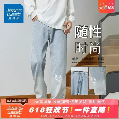 NG真维斯美式街头牛仔裤男秋季新款潮流ins笑脸渐变宽松直筒长裤商品大图