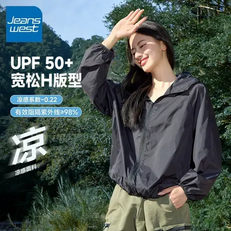KV真维斯黑色凉感防晒衣2025新款夏防紫外线外套upf50+休闲防晒服图片