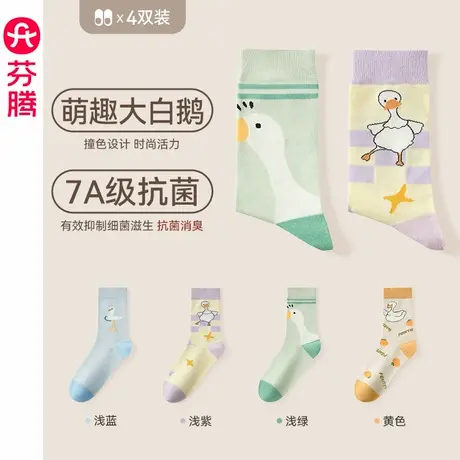芬腾新款袜子女春秋款居家棉质中筒袜夏季吸汗透气可爱大白鹅长袜商品大图