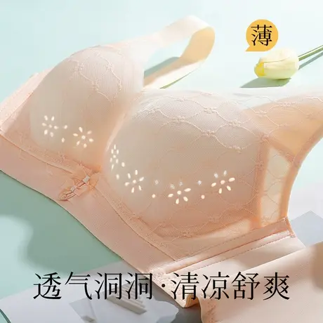 梦芭蒂夏季透气洞洞杯内衣女美背聚拢收副乳无钢圈2025新款文胸罩商品大图