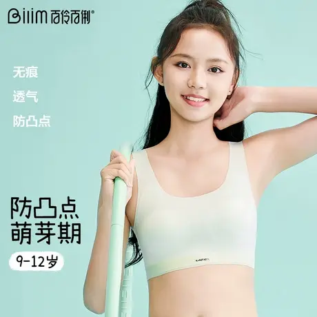 少女青春期内衣学生初中女童青少年内衣儿童发育期薄款少女文胸商品大图