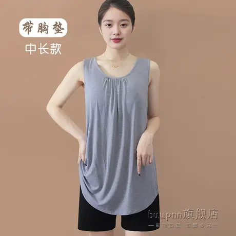 莫代尔宽松遮肚带胸垫背心女中长款遮屁股背心孕妇薄商品大图