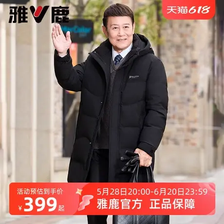 雅鹿中长款羽绒服男加厚2025冬季新款中老年爸爸冬装防寒保暖外套商品大图