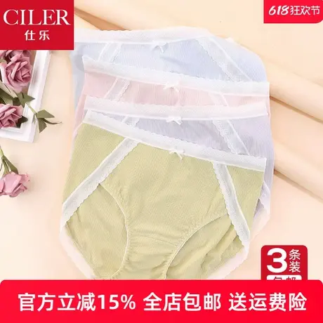 3条仕乐夏季薄款莫代尔抑菌内裤女裤衩大码蚕丝底裆三角裤胖mm商品大图