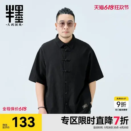 半墨大码男装新中式国风翻领衬衫男短袖2025夏季新款复古盘扣衬衣商品大图
