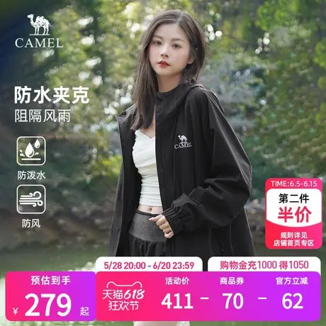 骆驼女装2025春秋新款拼色夹克女连帽风衣户外防风防水时尚外套女商品大图